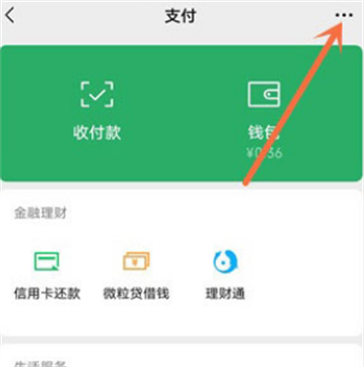 小编分享wps续费怎么取消。