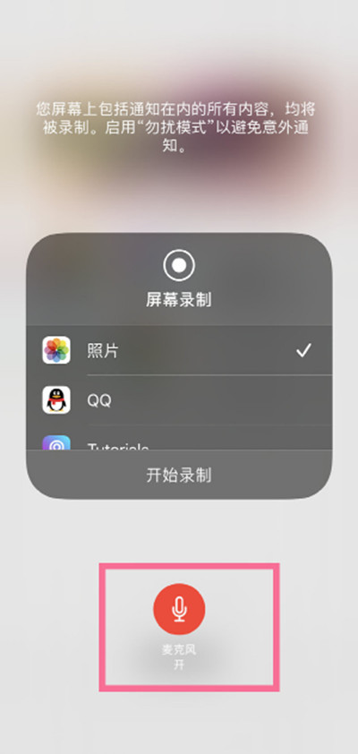 苹果手机怎么开启录音功能