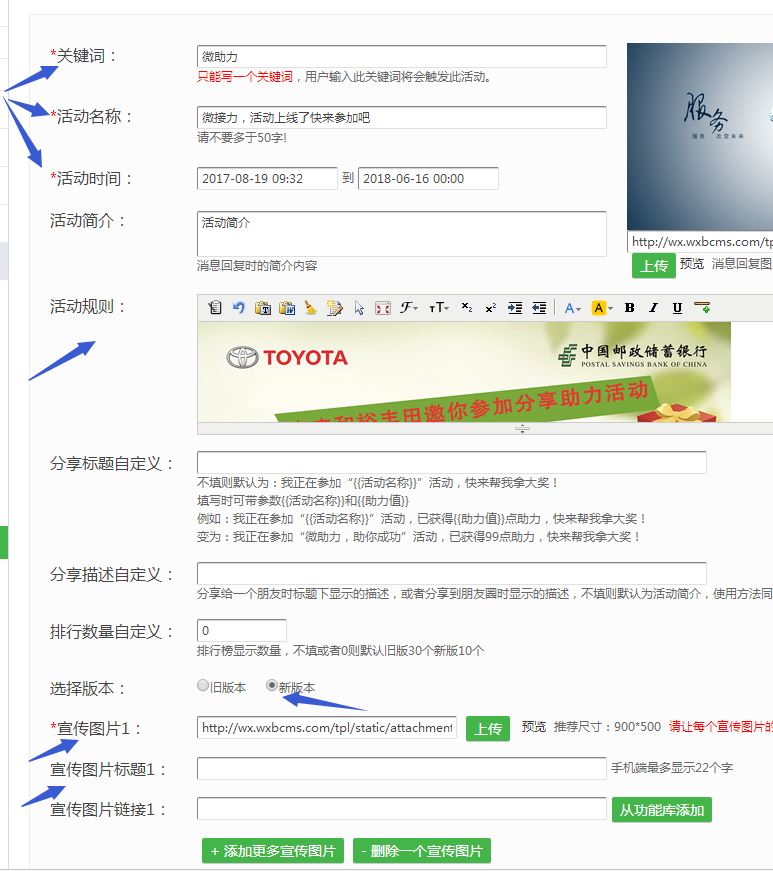 微信公众号砍价活动及助力活动的详细制作方法