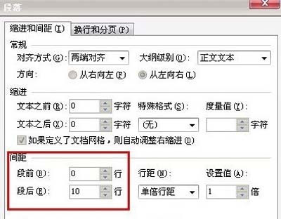 WPS设置自动生成目录的操作过程