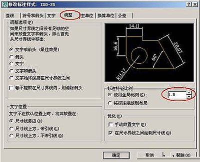 AutoCAD设置尺寸标注的操作流程