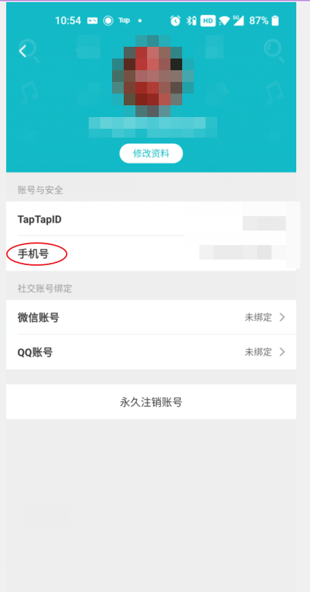 TapTap该如何解绑手机号