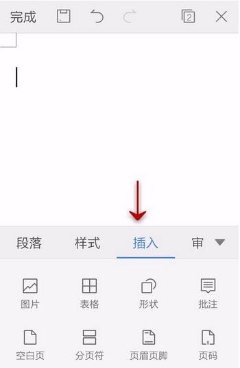 WPS Office APP文档插入图片的具体方法