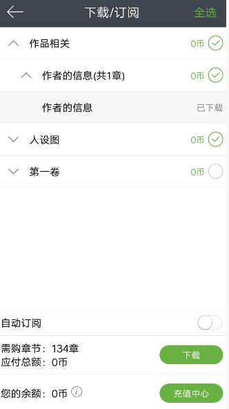 在欢乐书客APP中设置省流量模式的方法介绍