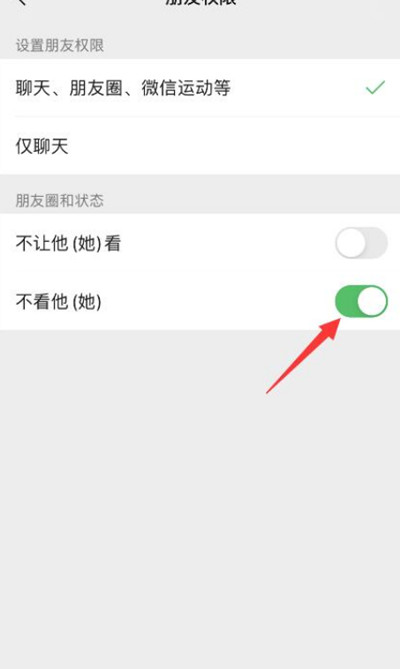 微信怎么设置不看别人的朋友圈