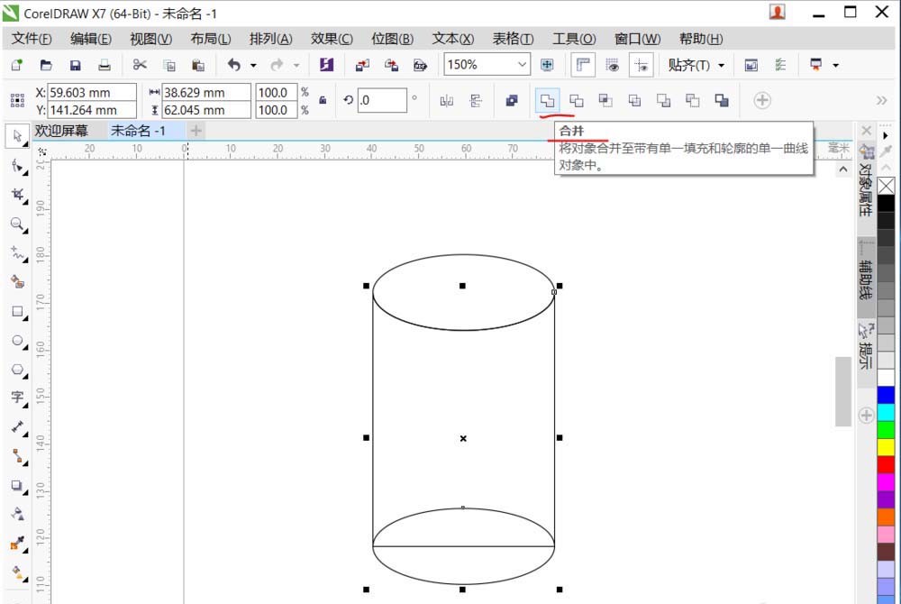 cdr制作易拉罐的图文操作过程