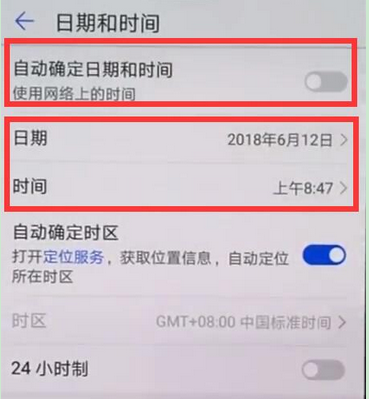 在华为mate9中调时间的方法分享