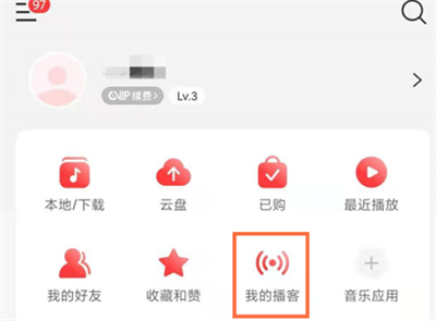 小编分享网易云音乐怎么删除我的作品。