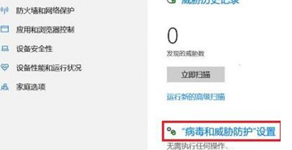 win10受信任文件怎么添加