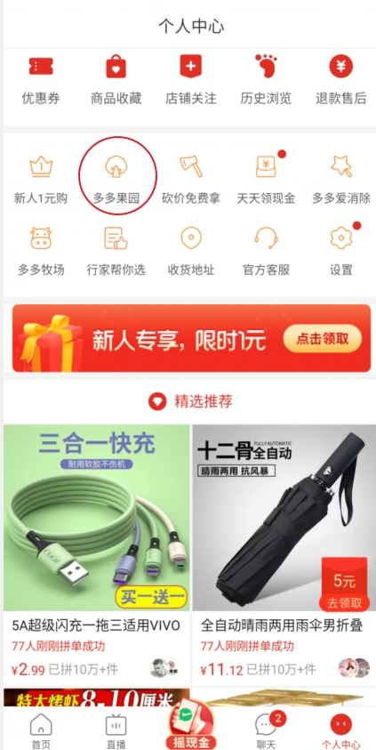 小编教你多多果园怎么玩。