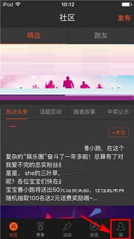 我来教你咪咕善跑APP删除动态的具体操作步骤。