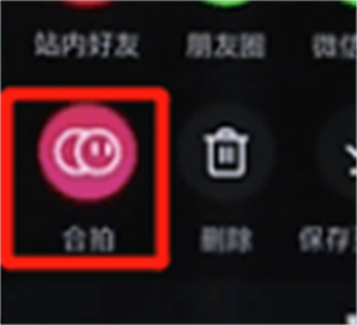 抖音与别人合拍方法教学