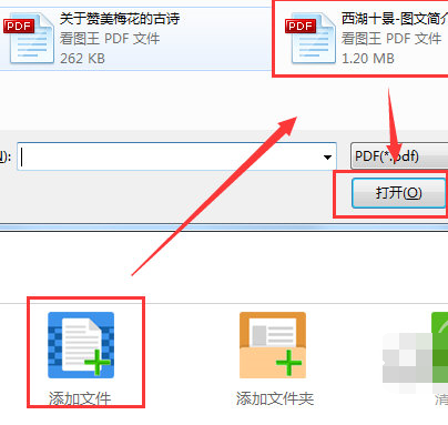 迅捷PDF转换器给加密PDF文件解除密码的操作流程