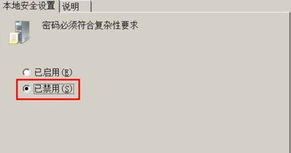 win7设置密码时提示不满足策略怎么办