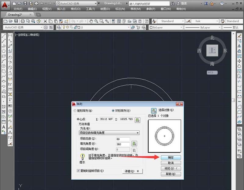 cad制作手表表盘的操作过程讲述