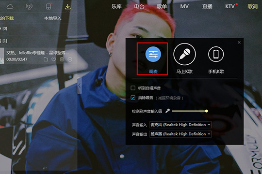 通过酷狗音乐进行K歌的详细操作