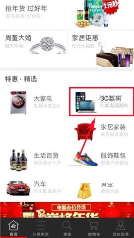 我来教你国美在线APP收藏商品的图文教程方法。