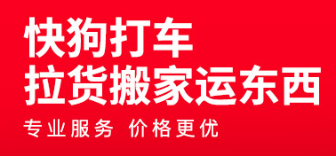 我来教你快狗打车APP进行收费的详细操作。