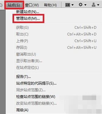 Dreamweaver CS5搭建站点的图文操作