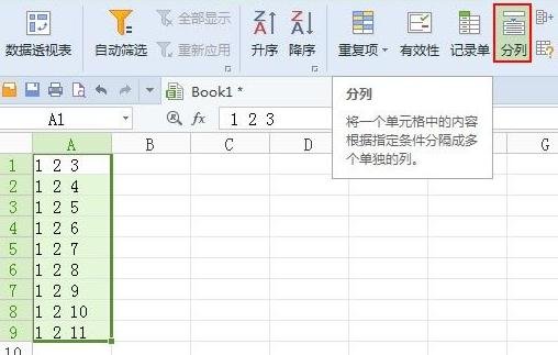 WPS拆分单元格的图文操作过程