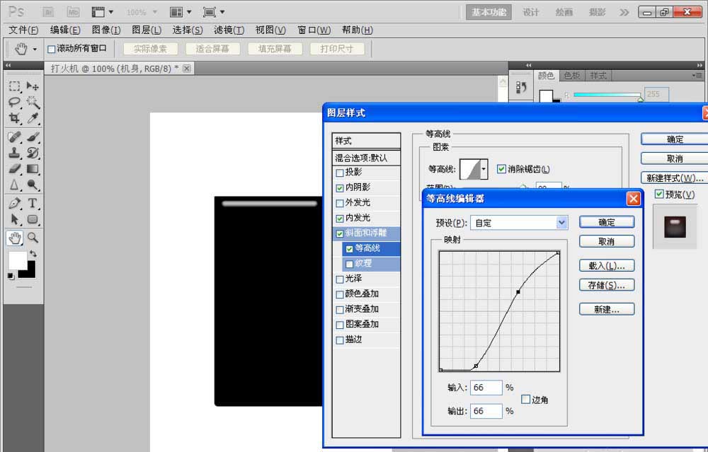 PS制作打火机图的详细操作