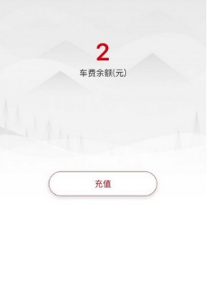 7号电单车APP退还押金的简单操作过程