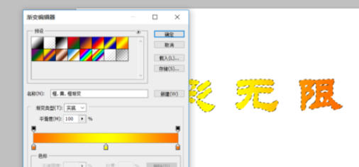 photoshop制作文字渐变效果的图文操作