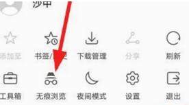 小编教你华为怎么开启无痕浏览。