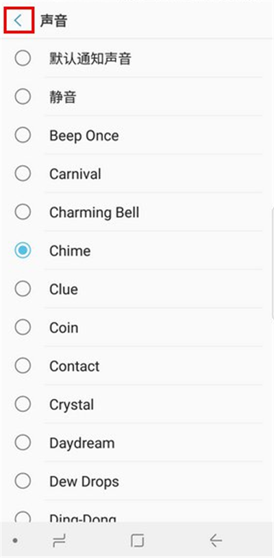 三星S9更换短信提示音的方法介绍
