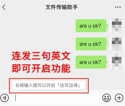 我来教你微信边写边译功能怎么开启。