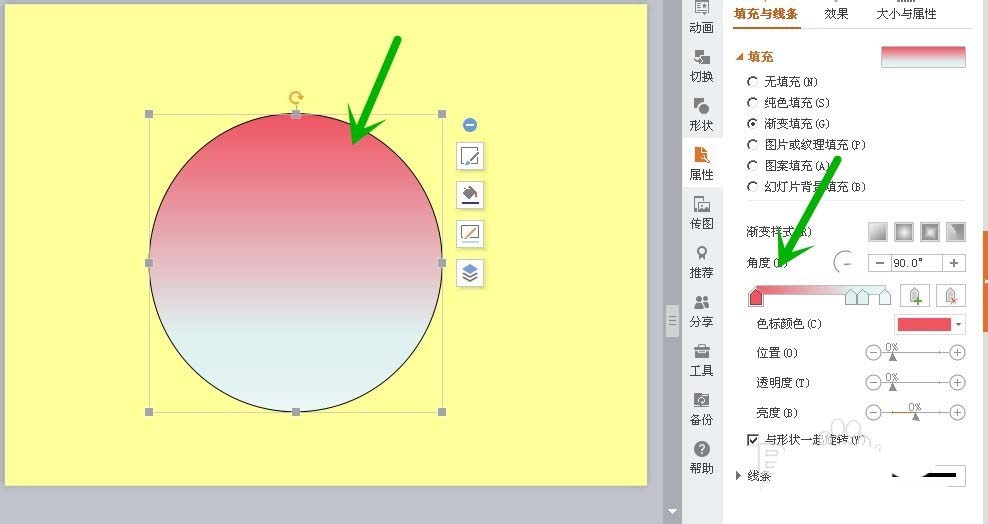 PPT为图形填充渐变色的详细操作