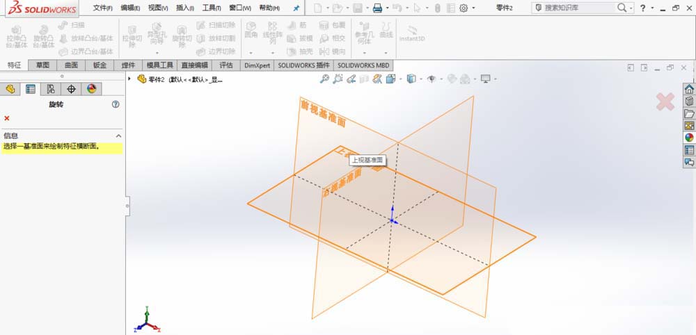 SolidWorks创建导流盖零件模型的详细操作