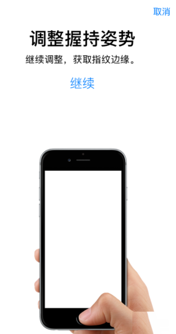 在iPhone中录入指纹的详细步骤