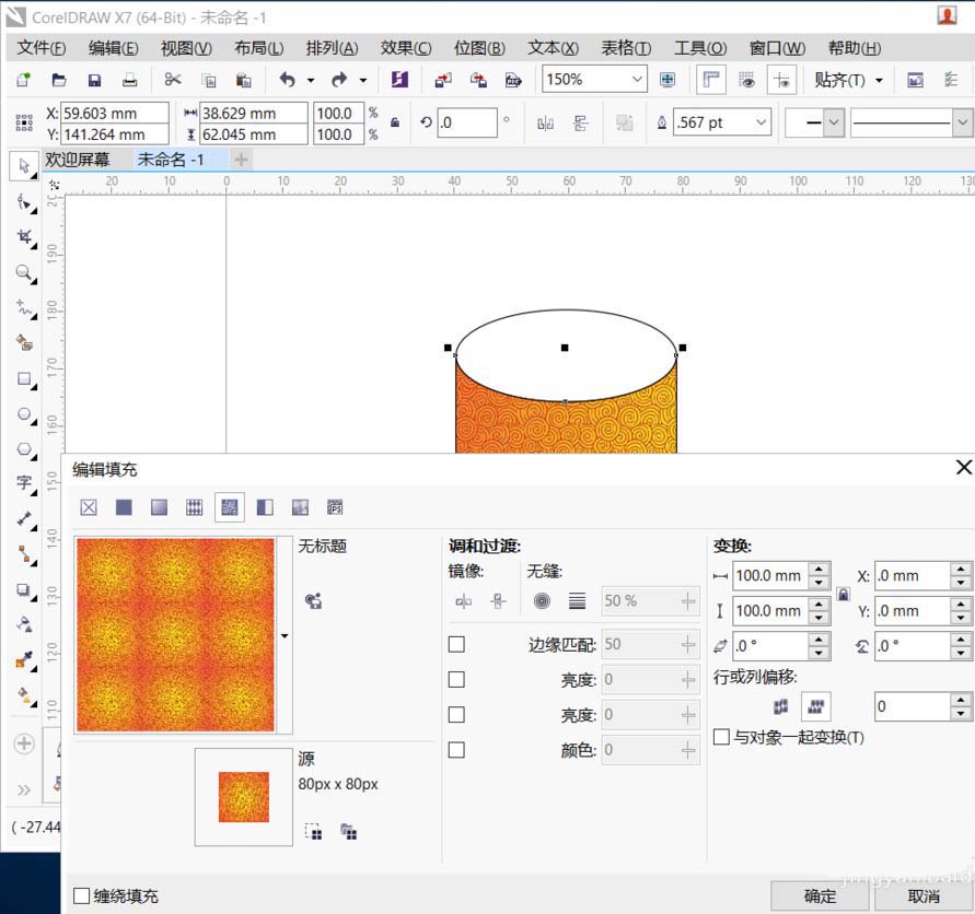 cdr制作易拉罐的图文操作过程