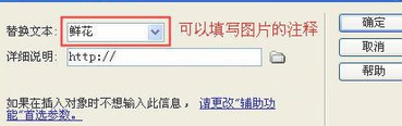 Dreamweaver插入图像的操作流程