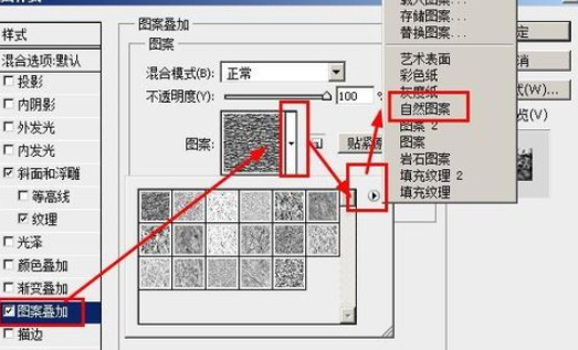 photoshop制作褶皱面料的图文操作