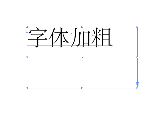 ai调整字体粗细的简单操作