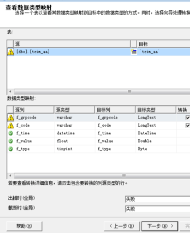 sql导出表数据的图文操作过程