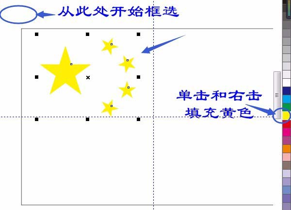 cdr制作国旗平面图的详细操作