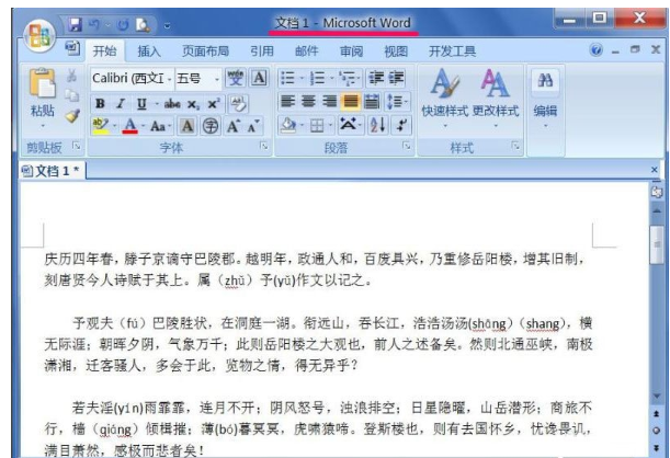 Win7文本文档乱码的解决操作讲解