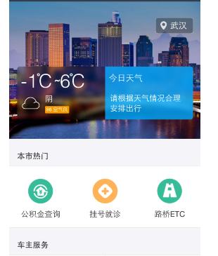 通过支付宝APP查看天气预报的基础操作