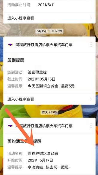 分享微信如何清除服务通知记录。