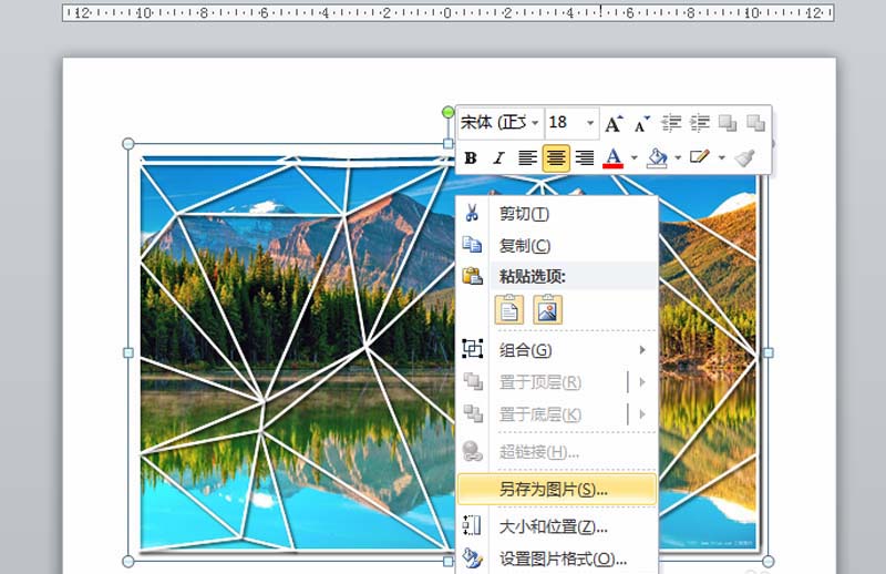 ppt制作低面分型效果的详细操作