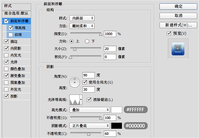 用PS制作出冷冻字体效果的具体操作步骤