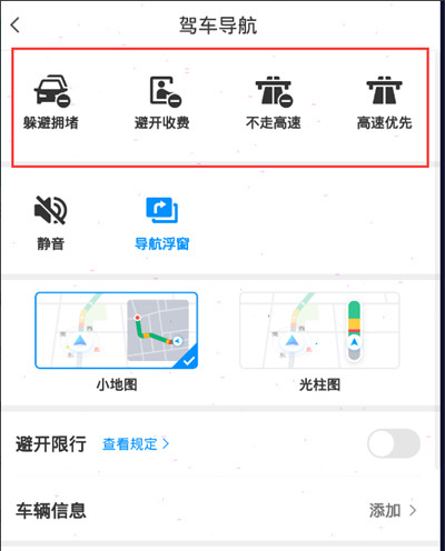 腾讯地图怎么设置线路偏好