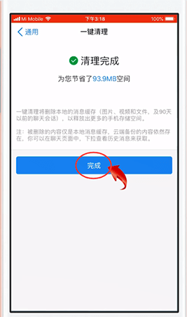 钉钉APP清理文件的操作教程