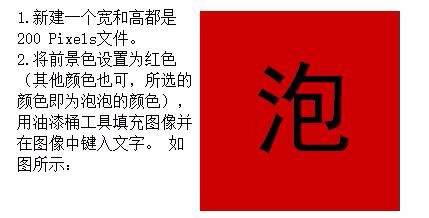 ps制作出泡泡字的操作流程