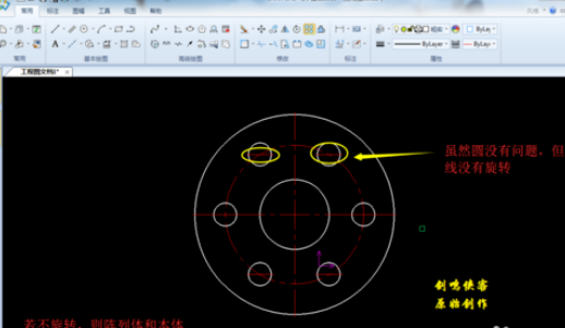 CAXA使用阵列的操作过程介绍