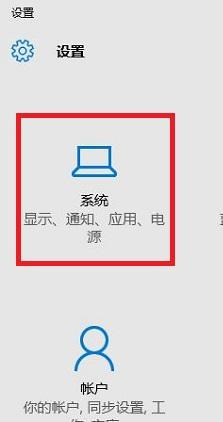 在win10中将edge浏览器设置成默认浏览器图文讲解