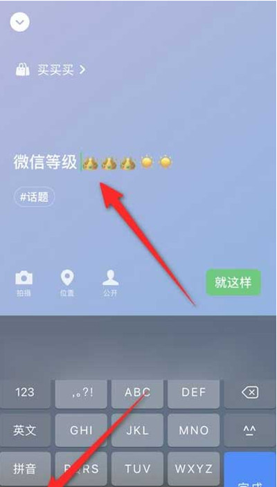 微信怎么设置等级